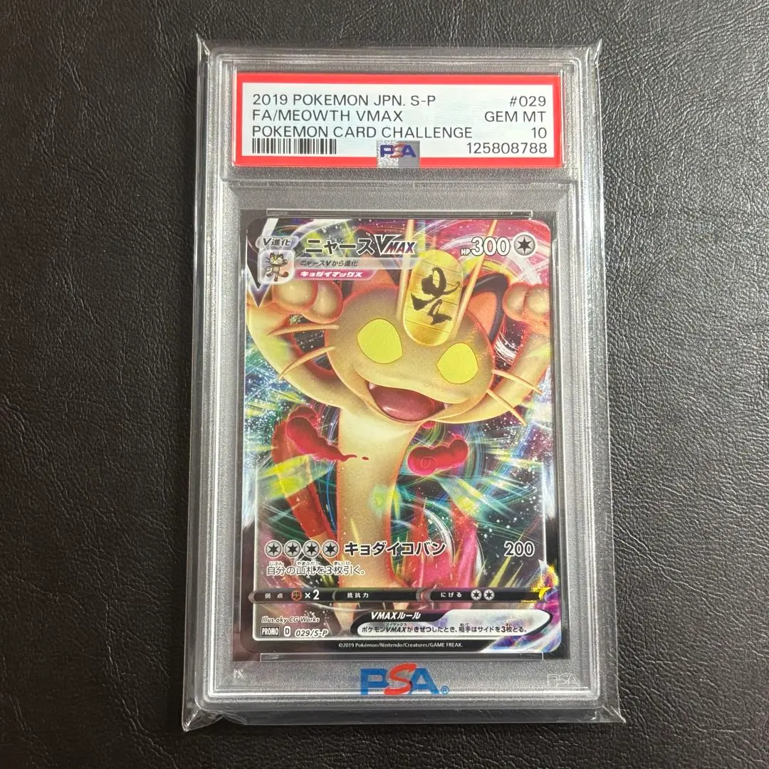 2026年最新】ニャースvmaxの人気アイテム - メルカリ