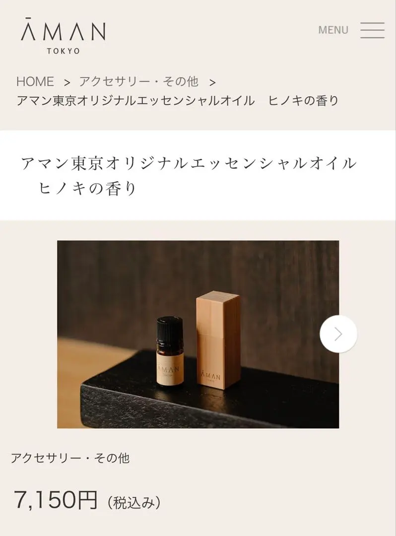 2026年最新】アマン東京の人気アイテム - メルカリ