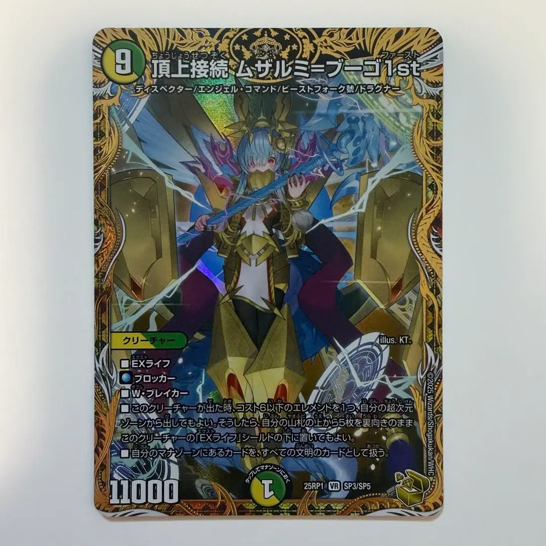 2026年最新】ムザルミブーゴ金の人気アイテム - メルカリ