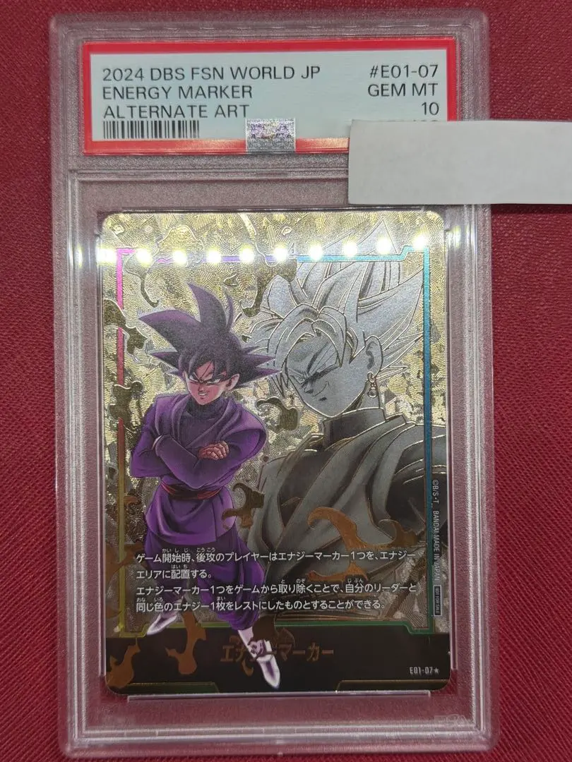 2026年最新】エナジーマーカー ゴクウブラック psa10の人気アイテム