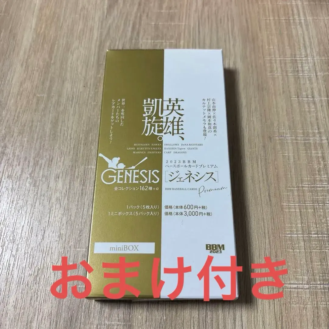 2026年最新】BBM ジェネシス ミニボックスの人気アイテム - メルカリ