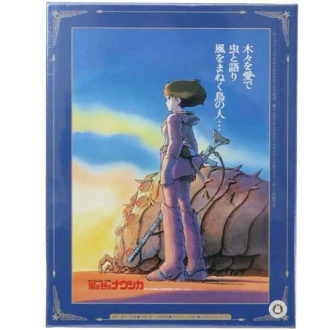 2026年最新】ナウシカ パズル 1000の人気アイテム - メルカリ