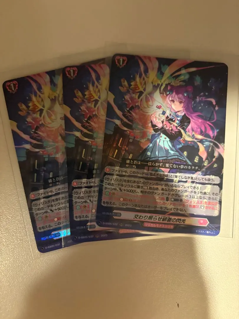 2026年最新】交わり照らせ緋蒼の閃光の人気アイテム - メルカリ