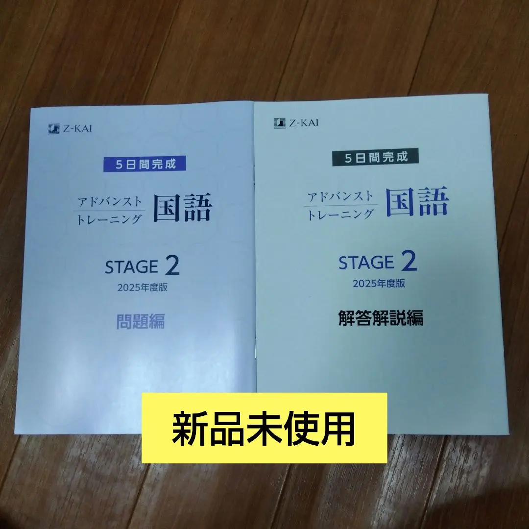 2026年最新】z会アドバンスト 高1の人気アイテム - メルカリ