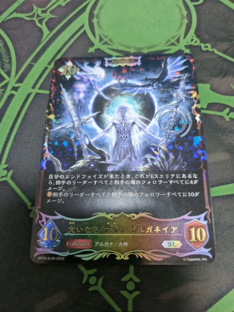 2026年最新】《世界》・ゼルガネイアの人気アイテム - メルカリ