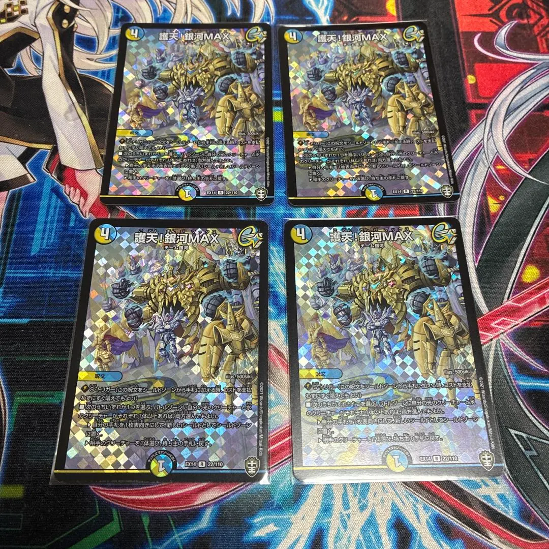 2026年最新】護天！銀河MAXの人気アイテム - メルカリ