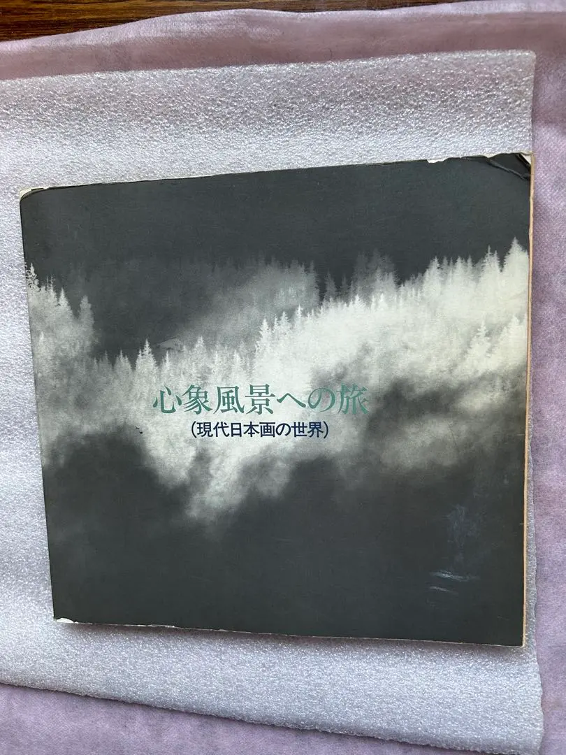 2026年最新】杉山寧の人気アイテム - メルカリ