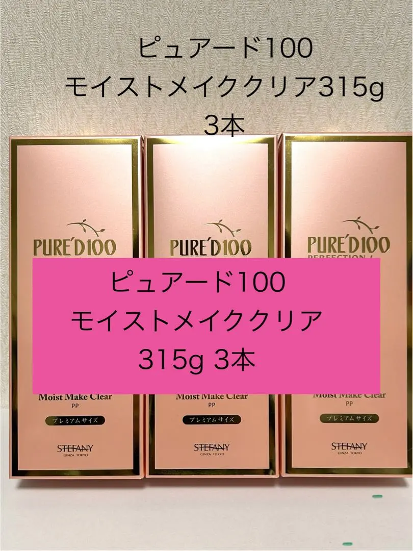 2026年最新】ステファニーピュアード100パーフェクションピュア