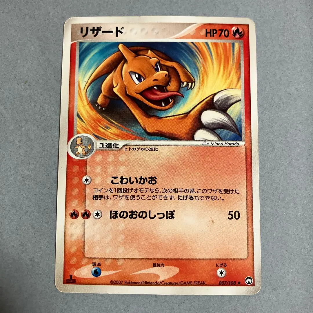 2026年最新】053/ADV-P リザードの人気アイテム - メルカリ