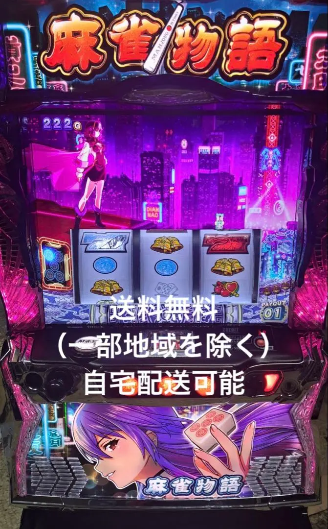 2026年最新】麻雀物語 実機の人気アイテム - メルカリ