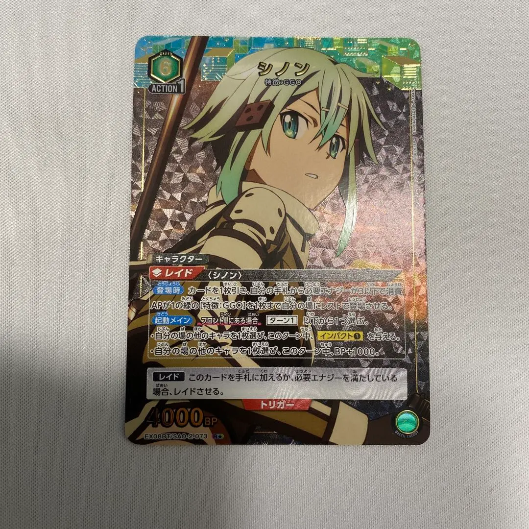 2026年最新】ユニオンアリーナ sao シノン 星2パラレル psa10の人気