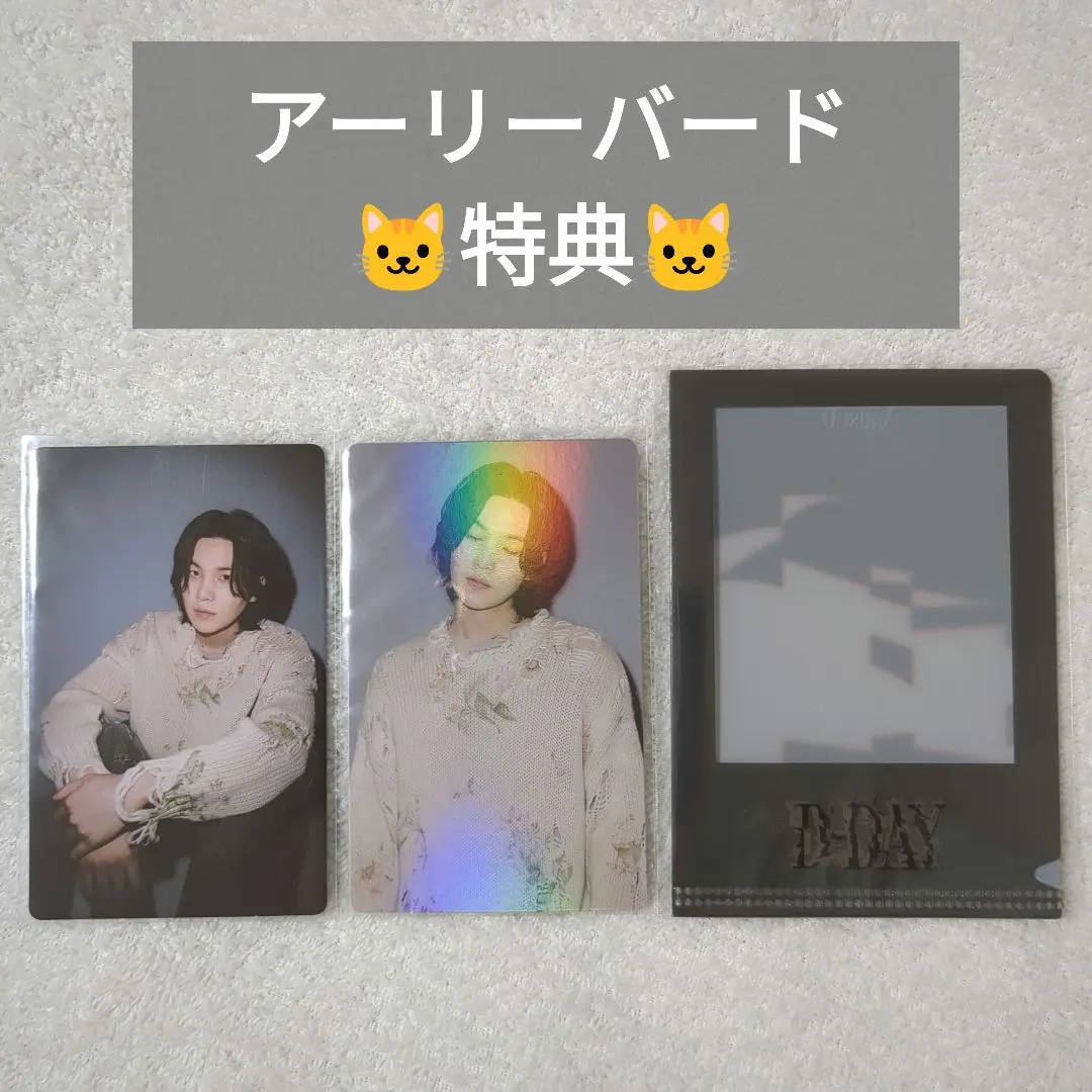 2026年最新】suga d-day アーリーバードの人気アイテム - メルカリ