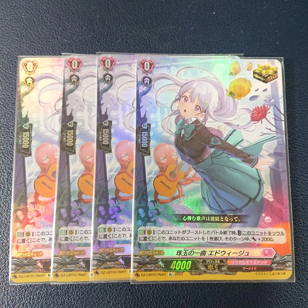 2026年最新】珠玉の一曲 エドウィージュの人気アイテム - メルカリ