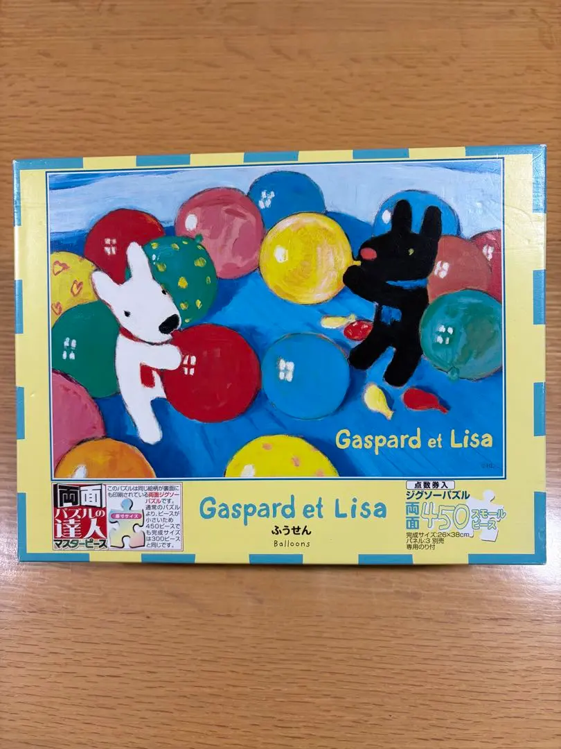 2026年最新】ガスパール パズルの人気アイテム - メルカリ