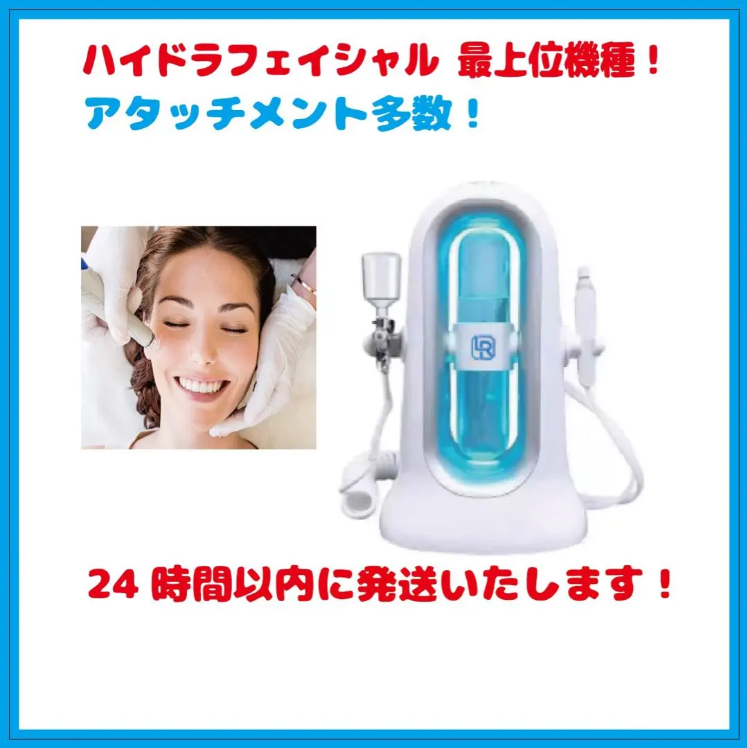 2026年最新】ハイドラフェイシャルの人気アイテム - メルカリ
