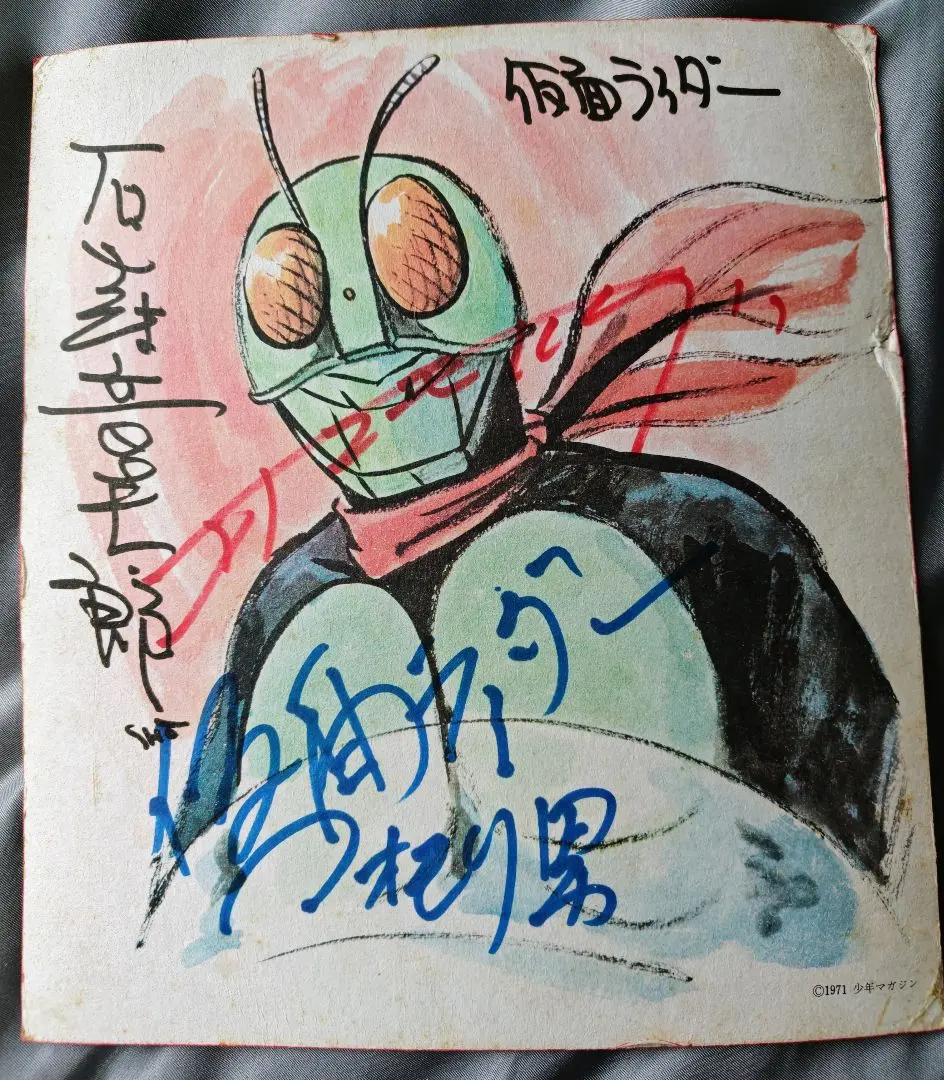 2026年最新】石ノ森章太郎 サインの人気アイテム - メルカリ