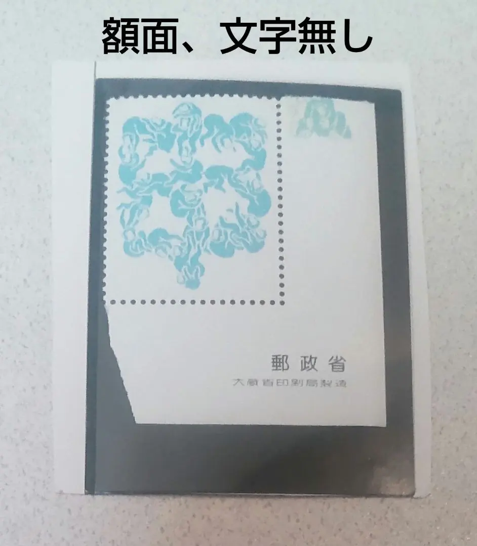 2026年最新】大蔵省印刷局製造の人気アイテム - メルカリ