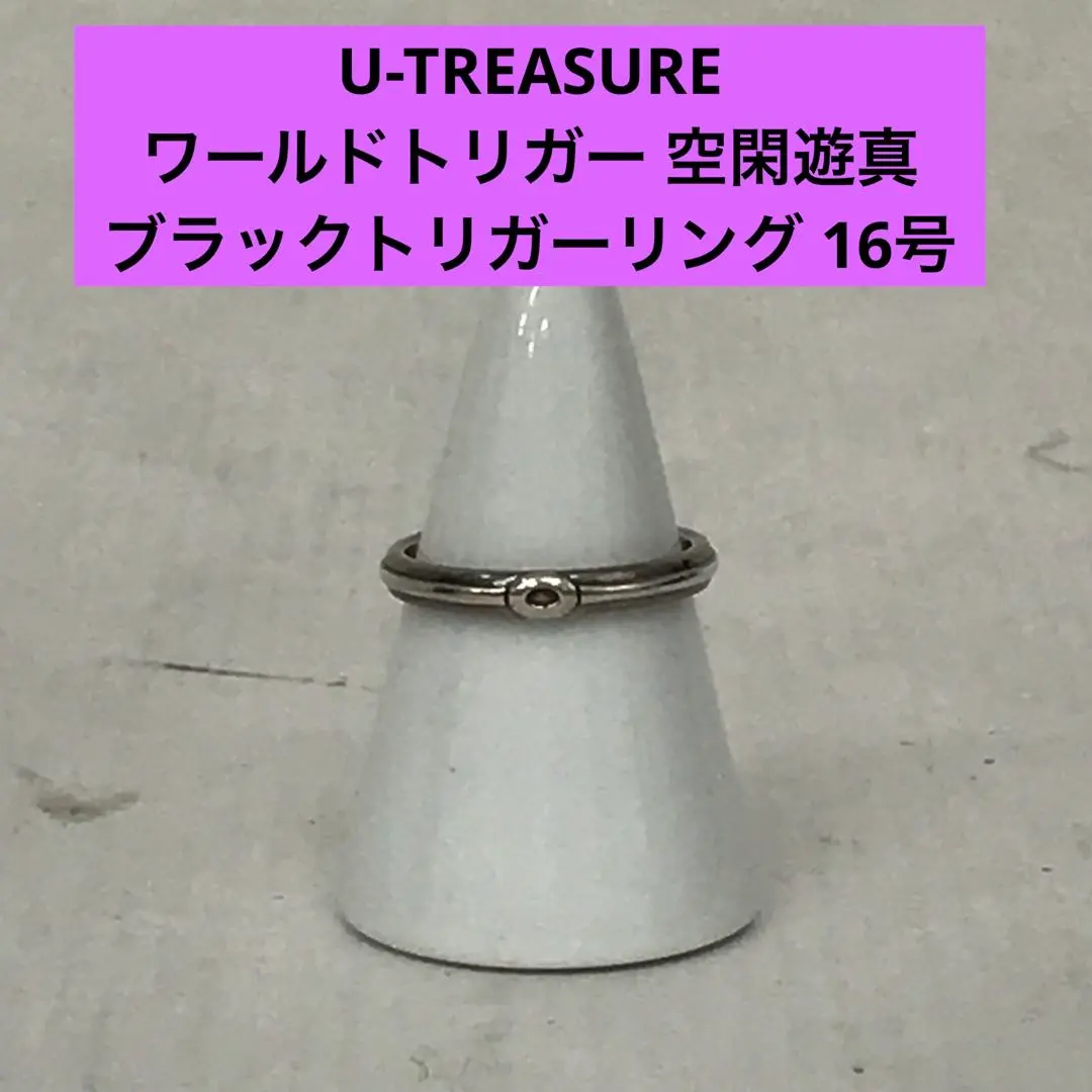 2026年最新】空閑遊真 リングの人気アイテム - メルカリ