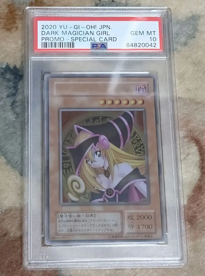 2026年最新】ブラックマジシャンガール ステンレス psa10の人気