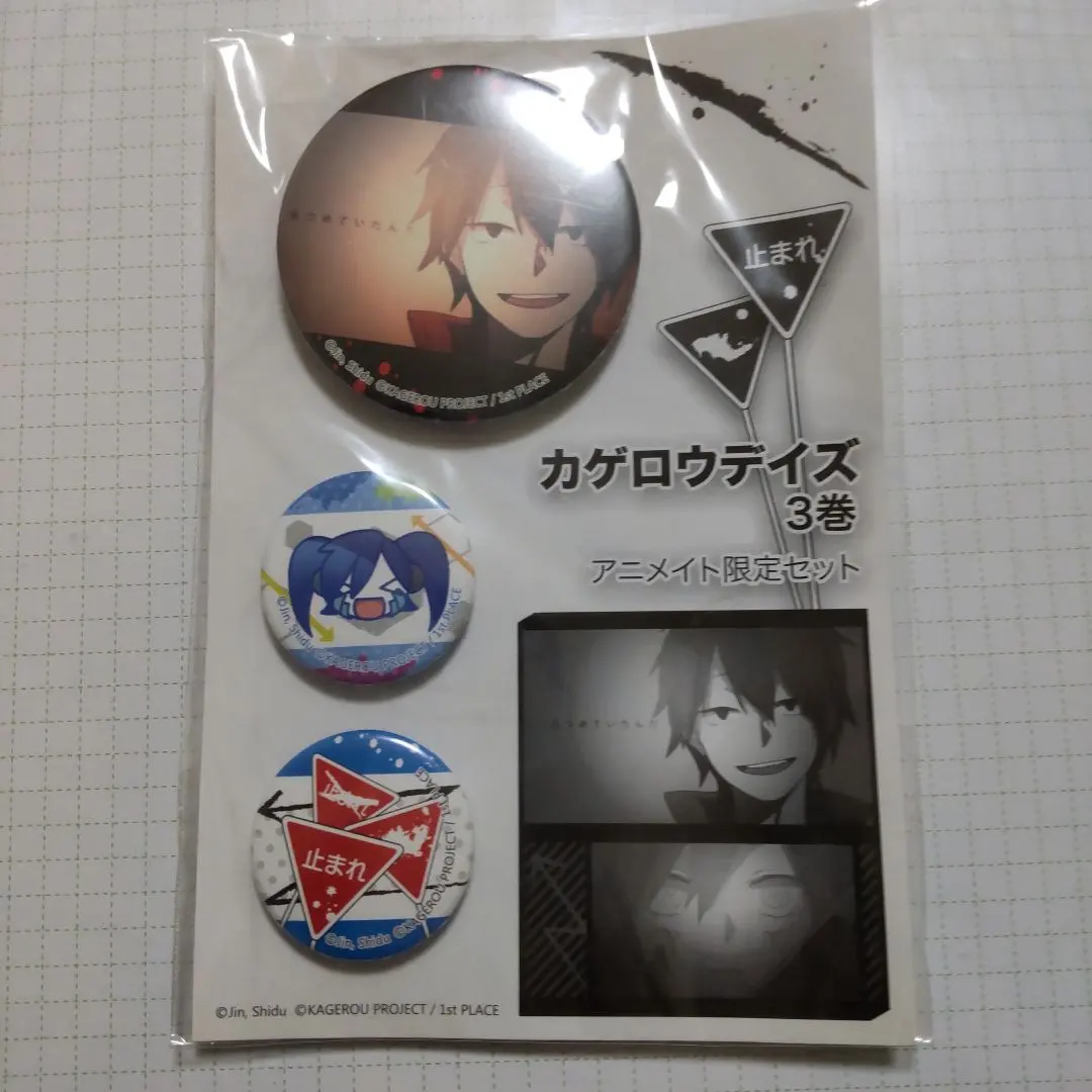 2026年最新】カゲロウデイズ 缶バッジの人気アイテム - メルカリ
