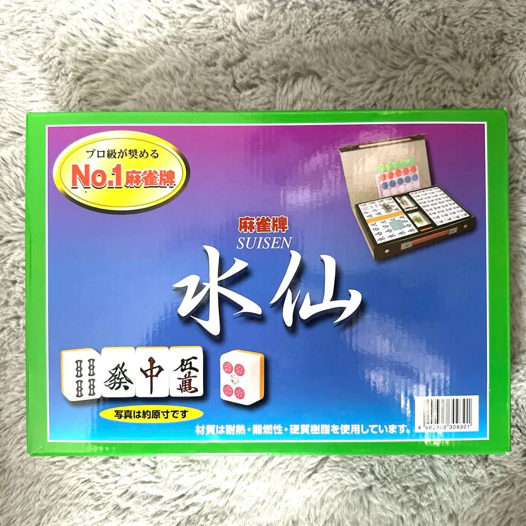 2026年最新】麻雀牌 水仙の人気アイテム - メルカリ