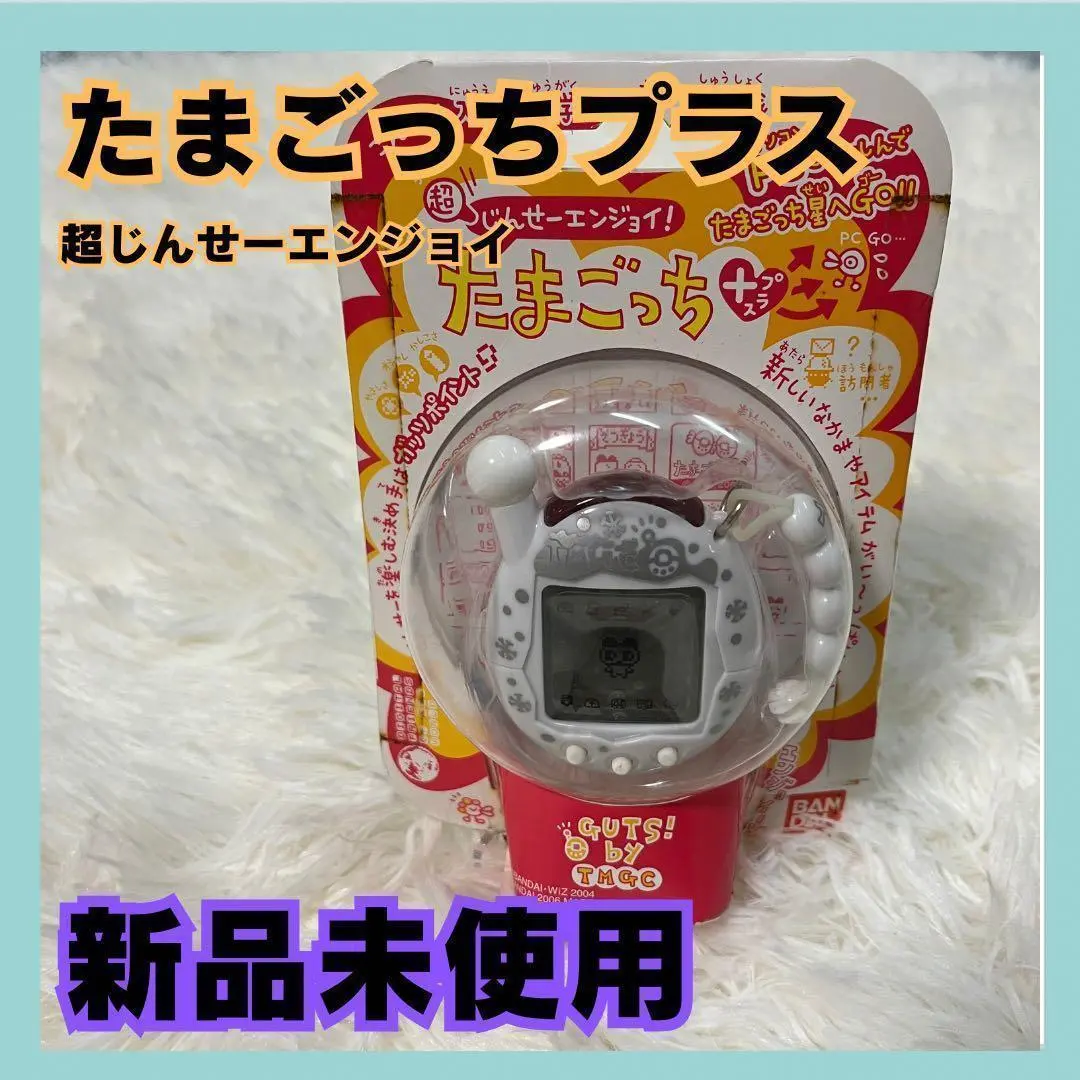 2026年最新】たまごっちプラス はくぎんの人気アイテム - メルカリ