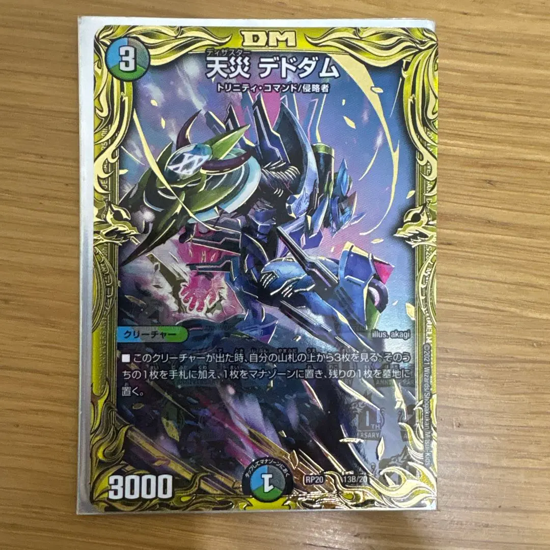 2026年最新】デドダム bの人気アイテム - メルカリ