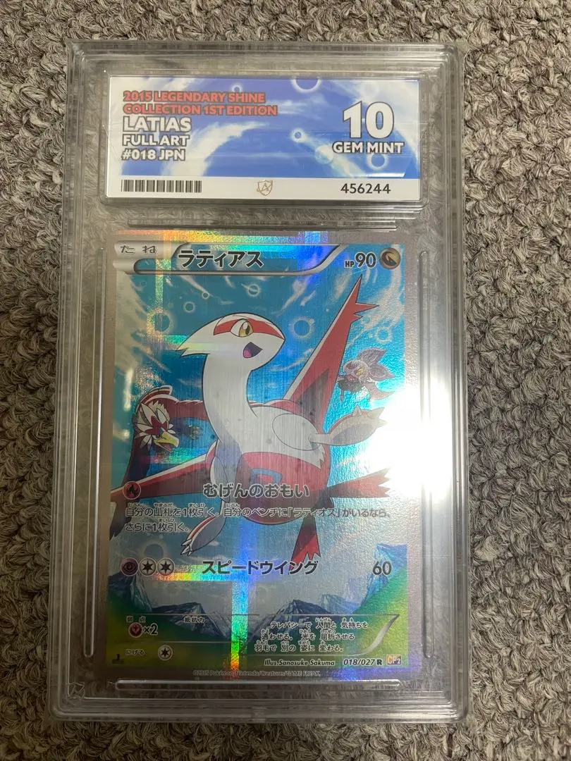 2026年最新】ラティアス cp2 psa10の人気アイテム - メルカリ