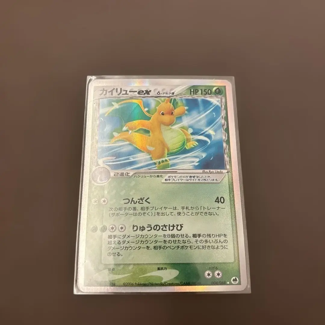 2026年最新】カイリューexデルタ種の人気アイテム - メルカリ