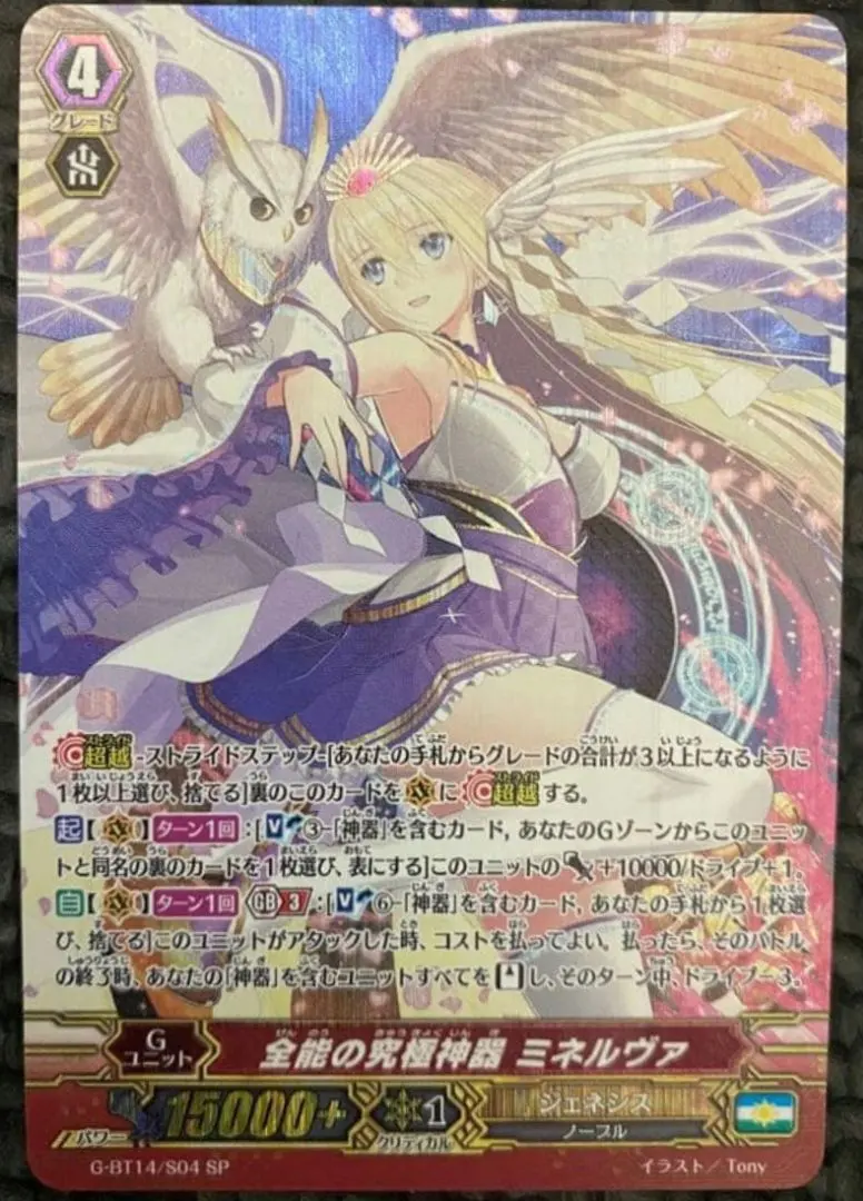 2026年最新】ヴァンガード ミネルヴァ SPの人気アイテム - メルカリ