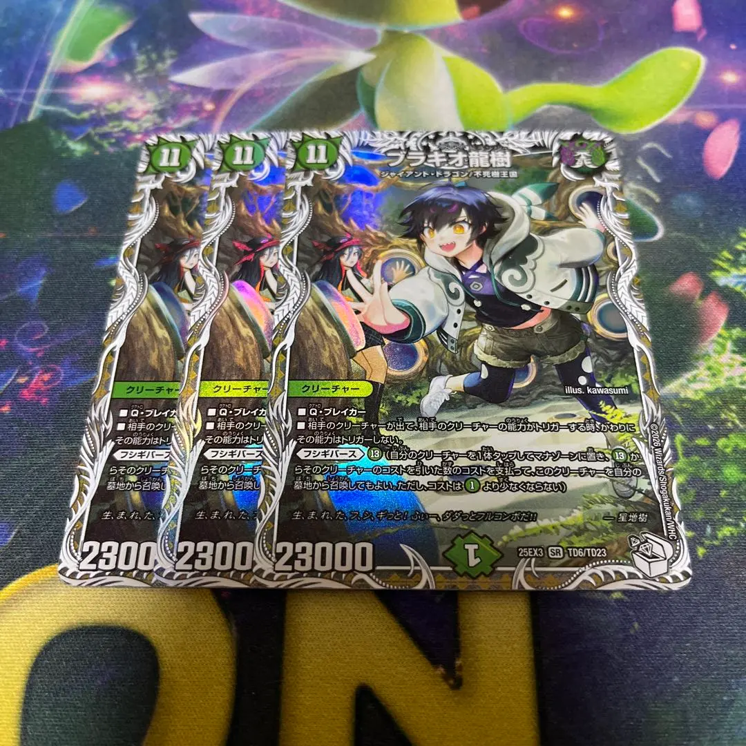 2026年最新】ブラキオドランジュの人気アイテム - メルカリ