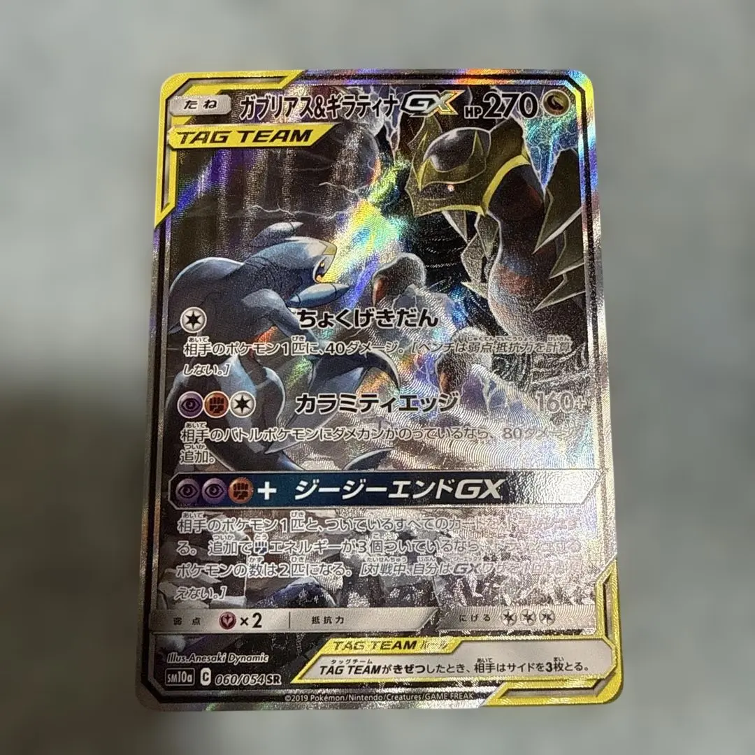 2026年最新】ガブリアス&ギラティナgx saの人気アイテム - メルカリ