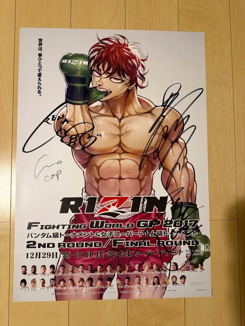 2026年最新】堀口恭司 サインの人気アイテム - メルカリ