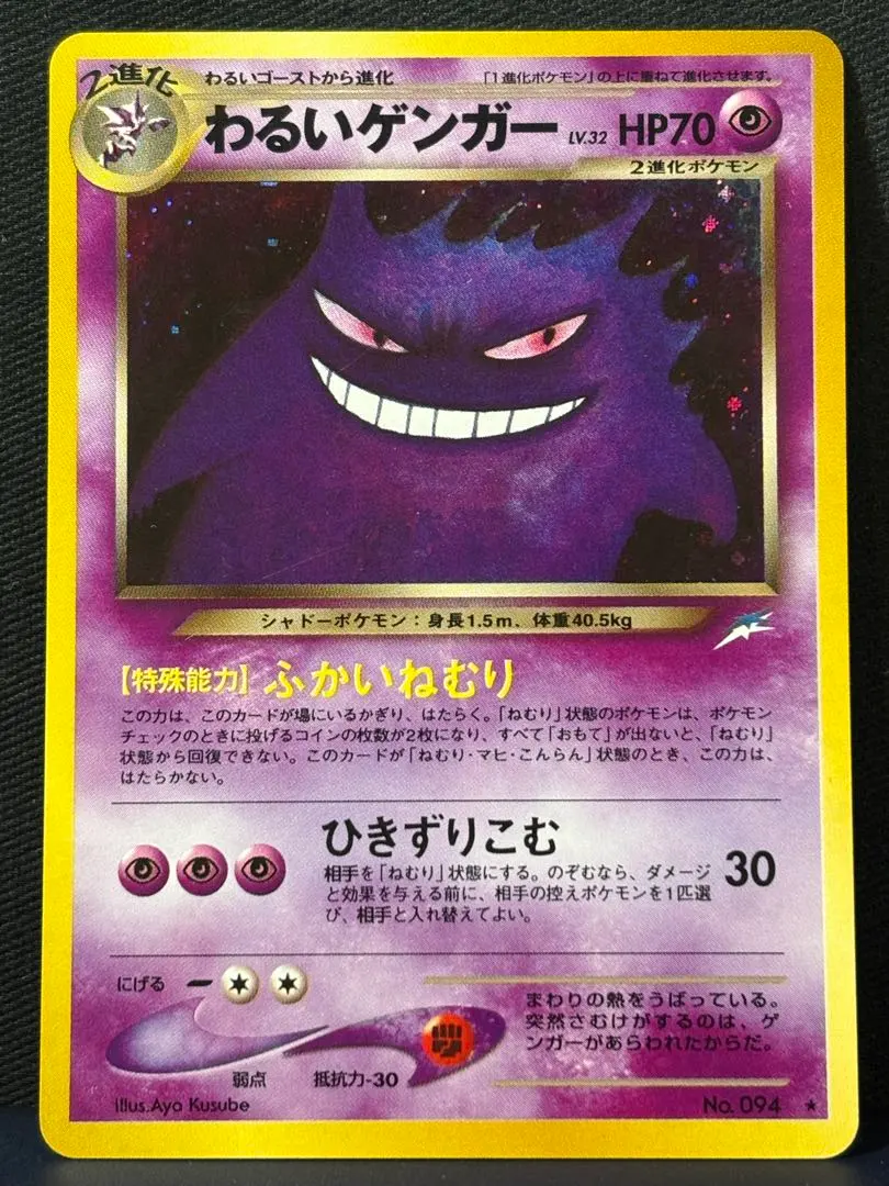 2026年最新】わるいゲンガー 旧裏 psaの人気アイテム - メルカリ