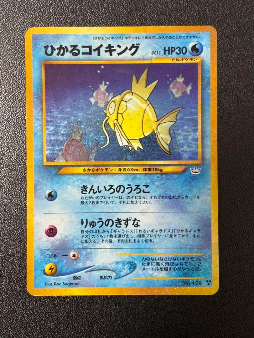2026年最新】ひかるコイキング 旧裏の人気アイテム - メルカリ