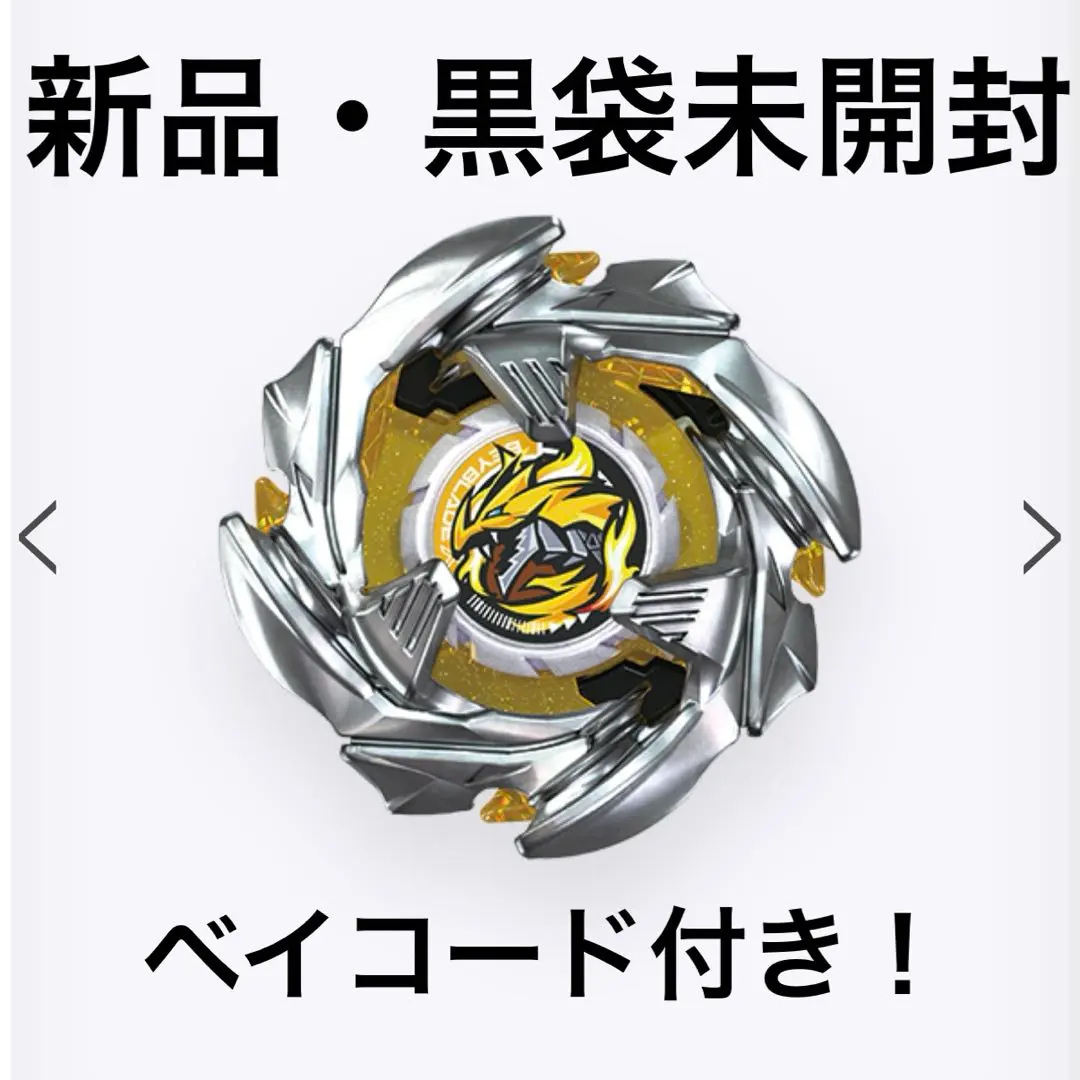 2026年最新】beyblade x bx-00 スターター コバルトドラグーン2-60cの