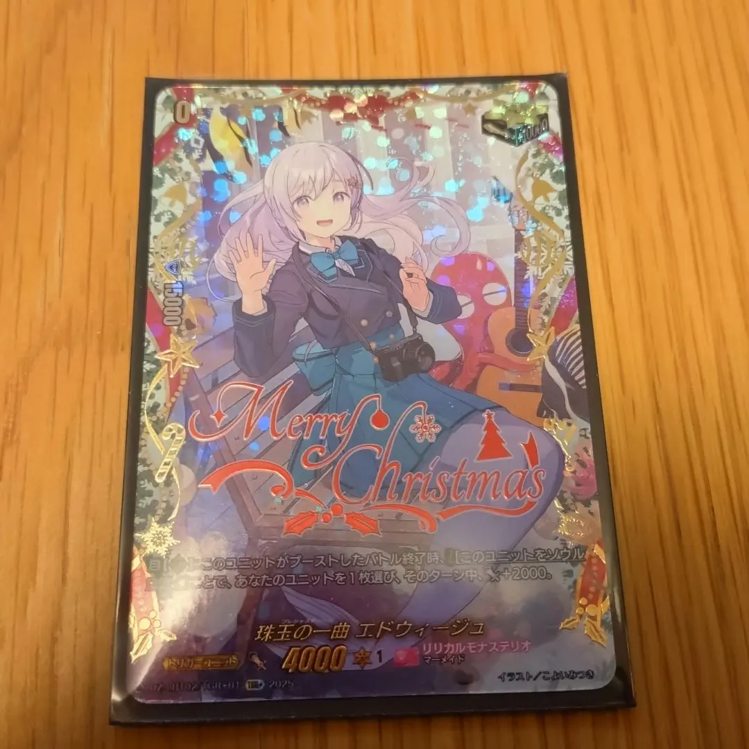 2026年最新】珠玉の一曲 エドウィージュの人気アイテム - メルカリ