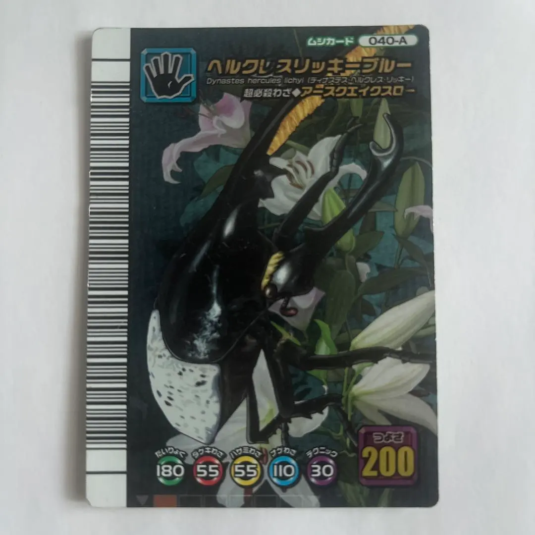 2026年最新】ムシキング 5周年 ヘルクレスの人気アイテム - メルカリ