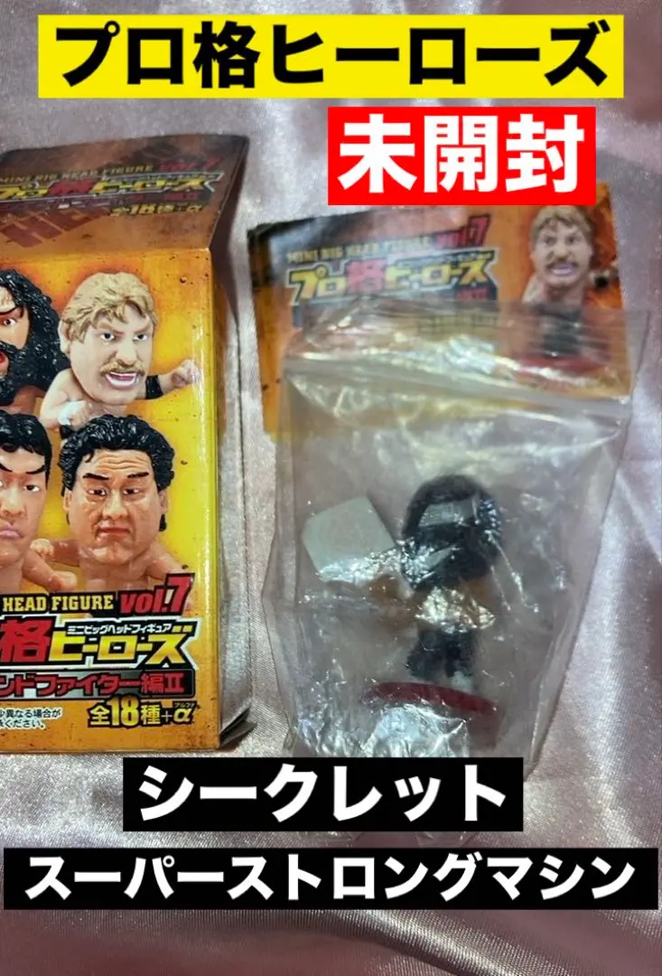 2026年最新】スーパーストロングマシンの人気アイテム - メルカリ