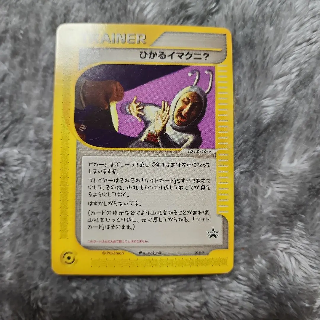 2026年最新】ポケモンカード ひかるイマクニの人気アイテム - メルカリ