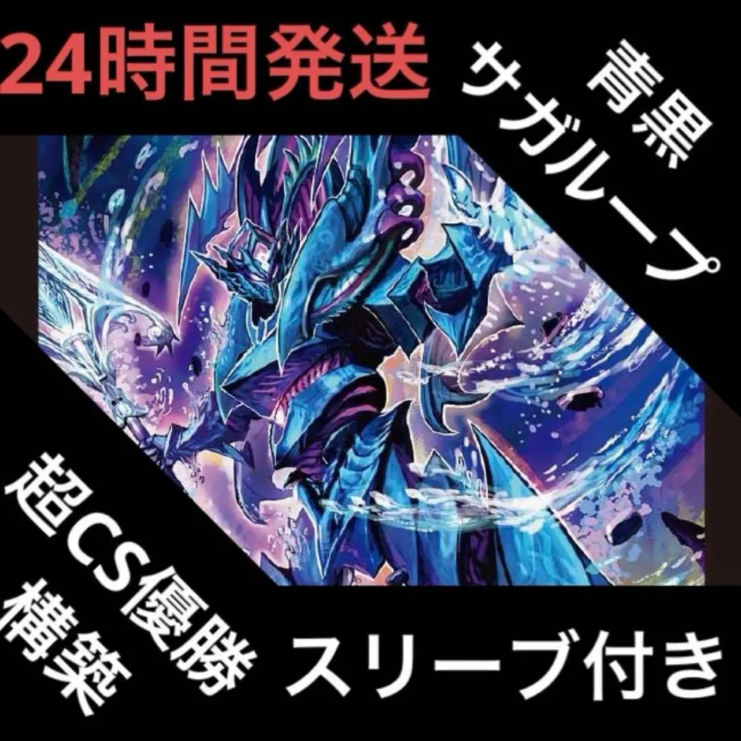 2026年最新】デュエマサガの人気アイテム - メルカリ