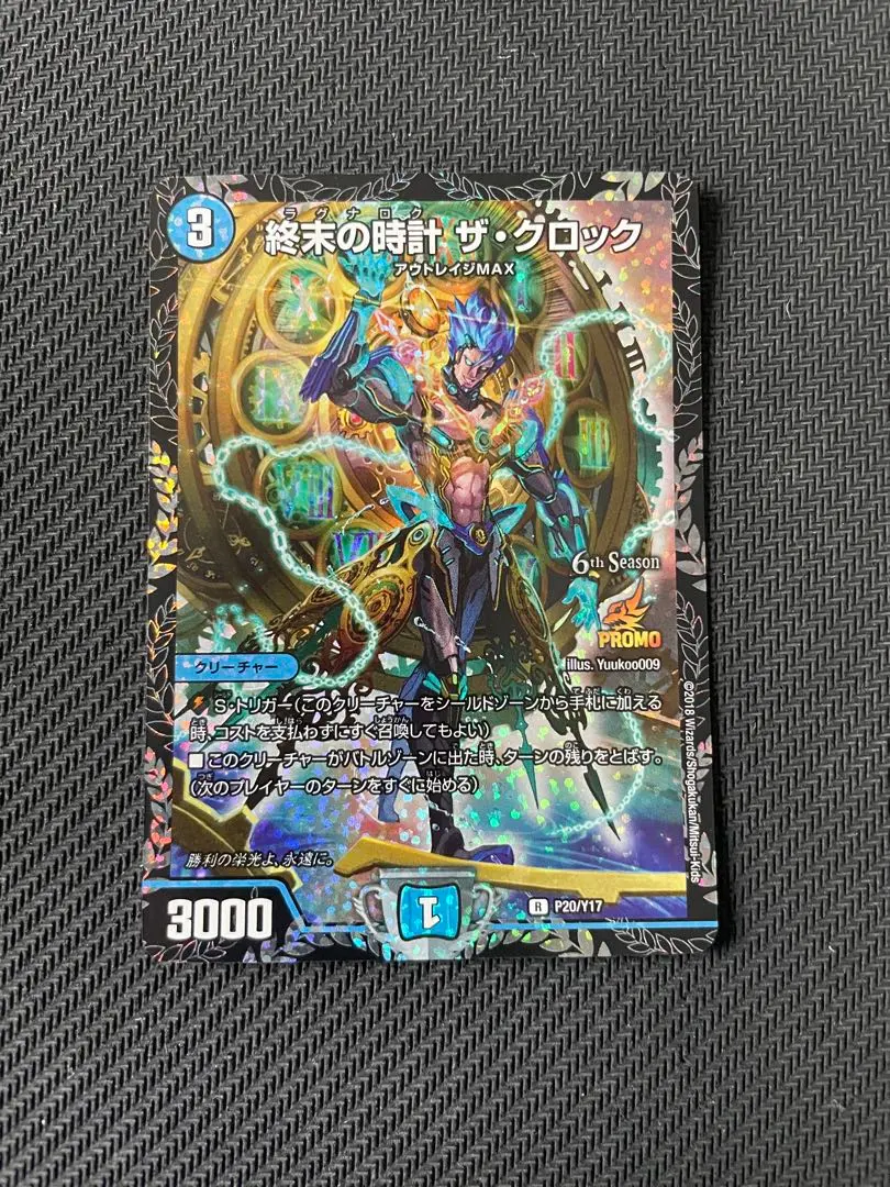 2026年最新】終末の時計 ザ・クロック プロモの人気アイテム - メルカリ