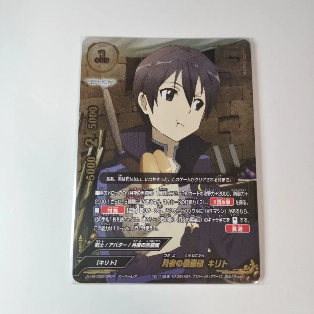 2026年最新】バディファイト ソードアート・オンラインの人気アイテム