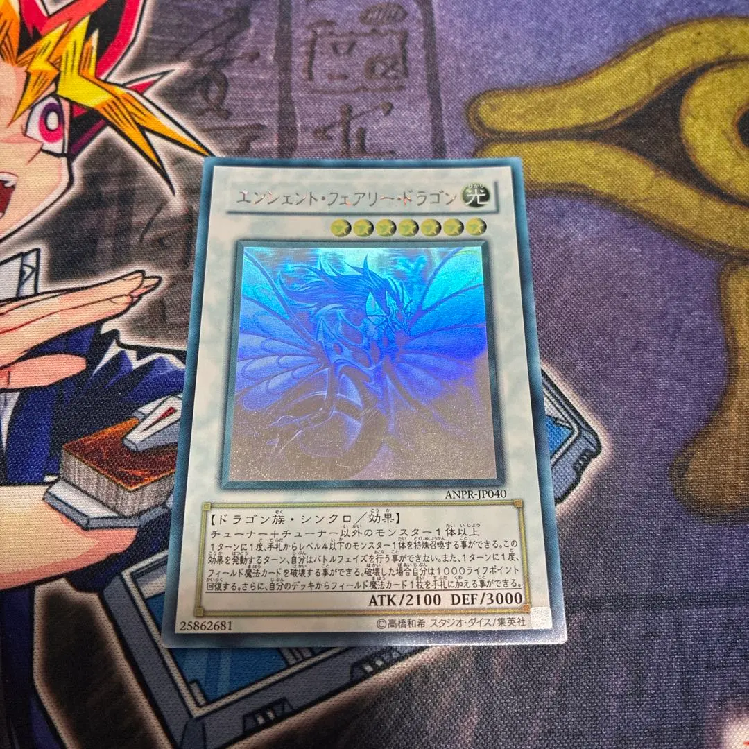 2026年最新】遊戯王 エンシェント フェアリー ホロの人気アイテム