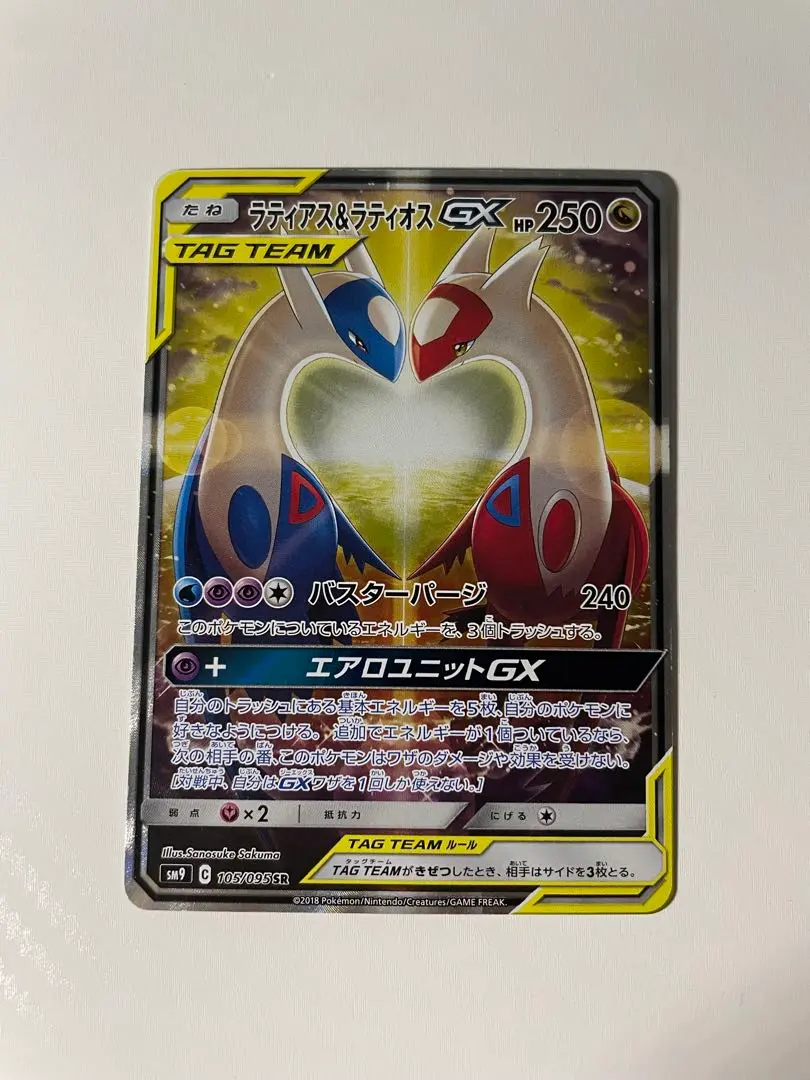 2026年最新】ラティアス＆ラティオスGX 105/095 SAの人気アイテム