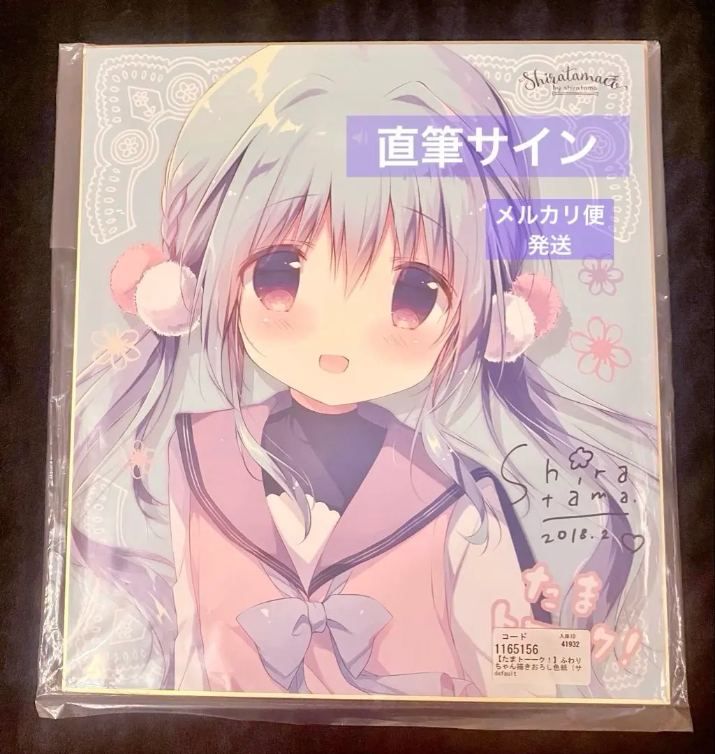 2026年最新】しらたま サインの人気アイテム - メルカリ