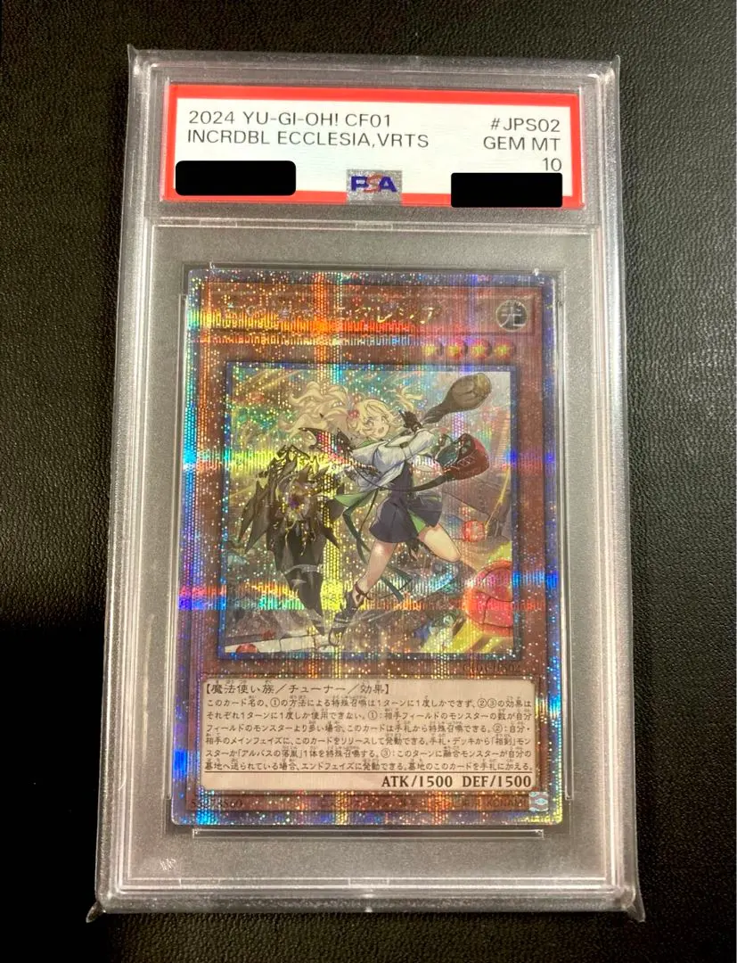 2026年最新】エクレシア 25th psa10の人気アイテム - メルカリ 2026年最新】エクレシア 25th psa10の人気アイテム - メルカリ