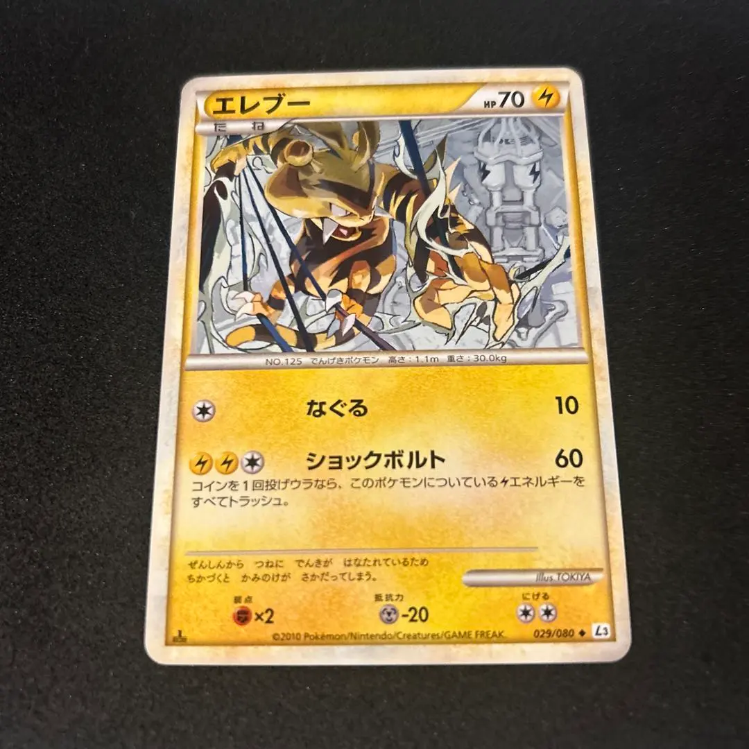 2026年最新】エレブー 頂上大激突の人気アイテム - メルカリ