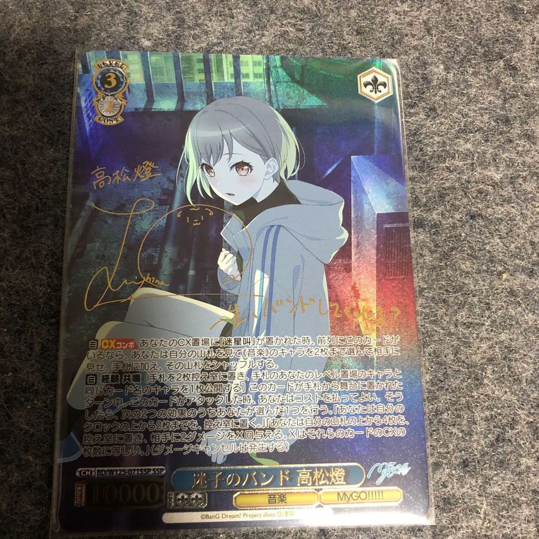 2026年最新】高松燈 sspの人気アイテム - メルカリ