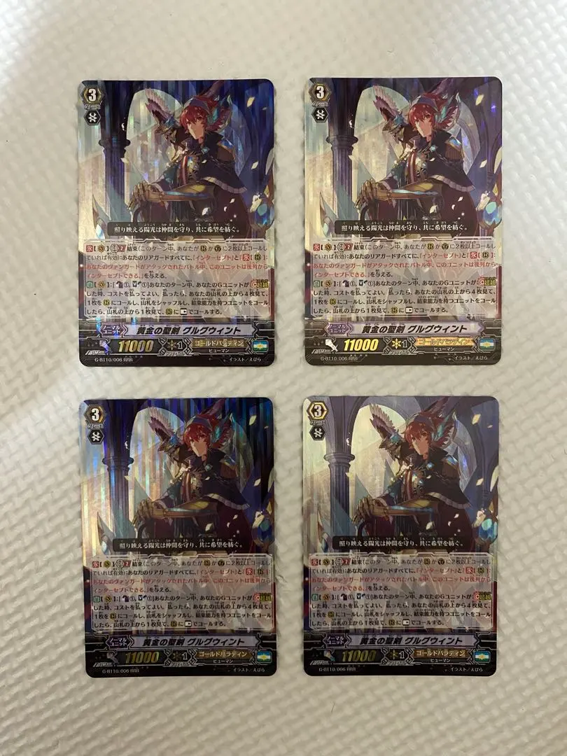 2026年最新】グルグウィントの人気アイテム - メルカリ